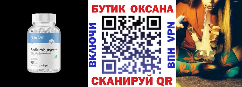 Бутират жидкий экстази что такое Перевоз