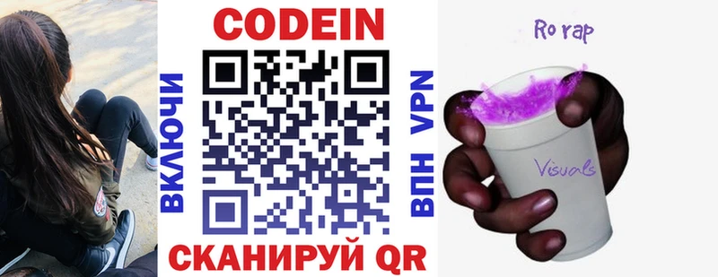 купить  сайты  Перевоз  Кодеин Purple Drank 