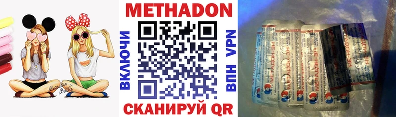 МЕТАДОН methadone Перевоз